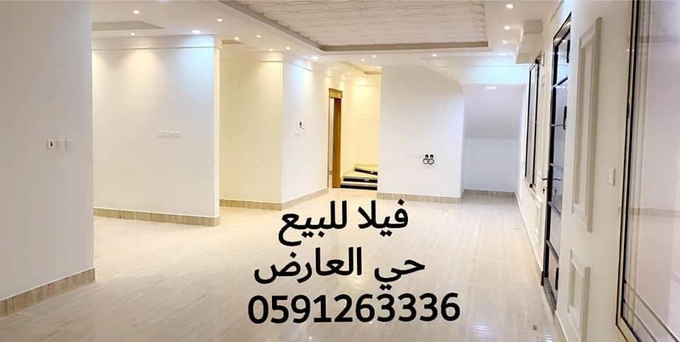 متخصص بيع فلل في حي العارض 0591263336 فيلا للبيع ش&hellip; معروض (للبيع