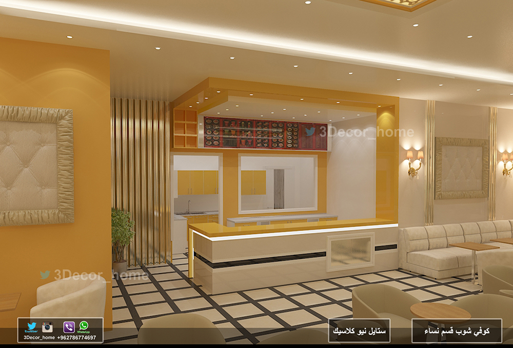 تصميم 3D ديكور محلات تجارية مطاعم كوفي شوب مطلوب وظيفة في الرياض