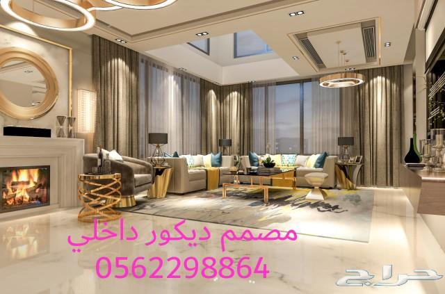 مصمم ديكور داخلي بسعر معقول بالرياض تصميم داخلي لل&hellip; معروض (للبيع