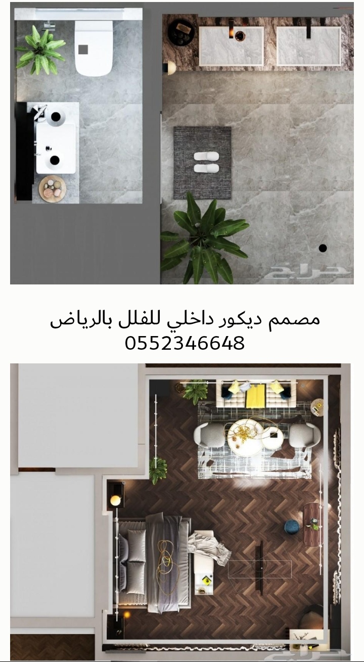 0552346648 مهندس ديكور داخلي للفلل بالرياض، مصمم ث&hellip; مطلوب وظيفة في