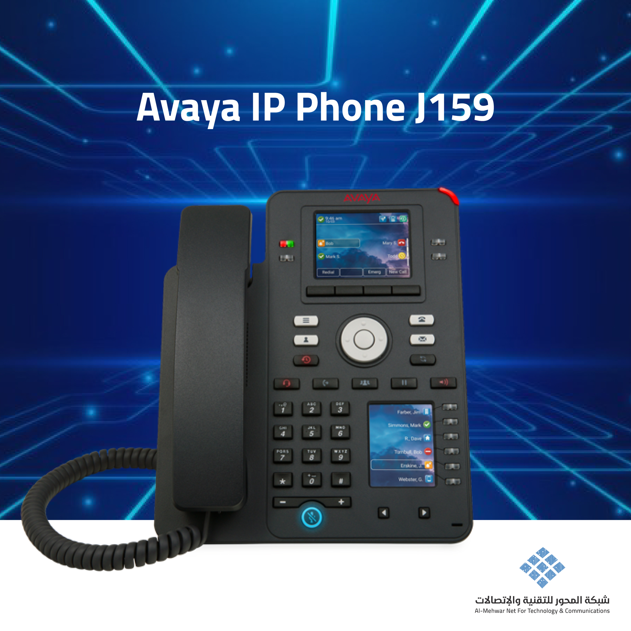 Avaya j159 ip phone как настроить второй дисплей