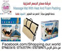 فرشة المساج الجسم المنزلية  Massage Reversible Faux  السعر30 دينار .  تحتوي 9 مواتير تدليك وتوفر الحرارة وتدفئة الجسم