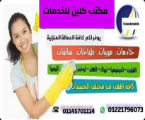 نوفرعاملات النظافة المربيات جليسات للمسنين لجميع المحافظات