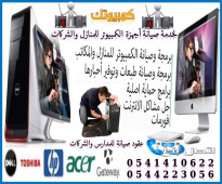 المهندس / لصيانة أجهزة الكمبيوتر من المنازل والشركات . المنطقة الشرقية