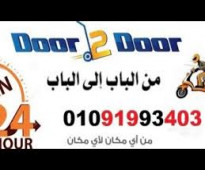 Door to Doorافضل وارخص شركه شحن في جميع انحاء محافظات مصر