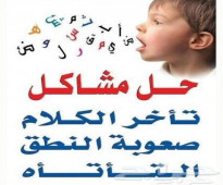 اخصائي تربية خاصة عام