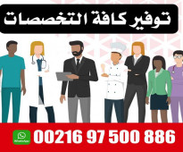 كوافيرات من تونس- 21697500886+