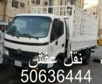 ابو سالم لنقل العفش فك نقل تركيب جميع غرف النوم 50636444