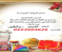 دكتورة لتحسين اللغة الانجليزية ومهارات لغة انكليزية  مدرسةومعلمة ودكتوره عالمية تخصص لغات لطالبات الجامعة الاميركية و