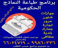 برنامج بيع وشراء وتاجير وادارة العقارات -