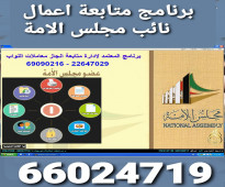 برنامج طباعة النماذج الحكومية الاصلى والاول بالكويت - 66024719