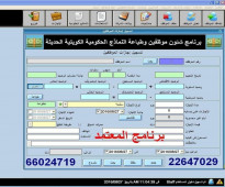 برنامج المعاهد التعلمية الخاصة والمدارس 99860336 - 66024719