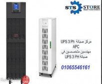 مركز صيانة UPS في مصر ضمان علي الصيانة01065546161