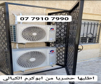 احمي اجهزة التكيف من العبث و السرقة و بعيدا عن الاطفال0779107990