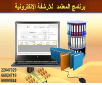 مجموعة برامج المعتمد من ام اس للحلول المتكاملة والبرمجيات -66024719