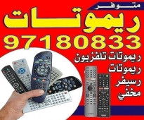 تصليح تلفزيونات سمارت 97180833