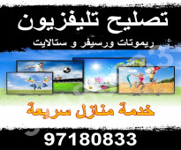 توصيل ريموت صباح الاحمد 98080452