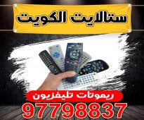 ستلايت صباح الاحمد صيانه 97798837