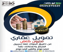 قرض سكني مدعوم وميسر