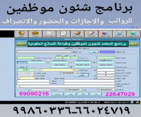 برنامج المعتمد لطباعة جميع النماذج الحكومية الكويتية الحديثة 66024719