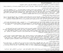 علاج مرض السكري - العلاج التام الأقوى لمرضى السكري بكورسات مستحضر بلوتوماكس الصيني للسكري