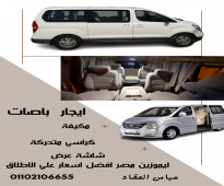 ليموزين المطار 01102106655