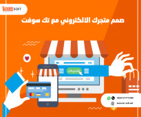 إنشاء تطبيق متجر الكتروني - تصميم تطبيق متجر الكتروني – مع تك سوفت – Tech Soft