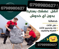 Furniture moving company 0797831396