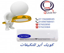 تكييف شارب العربي  01156688045