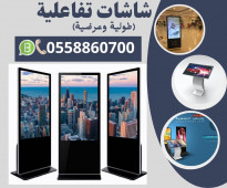 شاشات تفاعية بنظام ويندوز