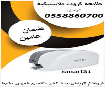 طابعات كروت بلاستيكية Id Card printer