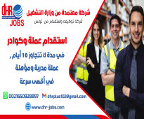 DHR plus شركة استقدام من تونس