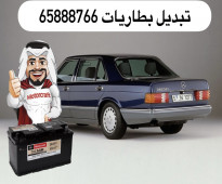 تبديل بطاريات 65888766