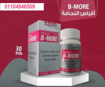 بي مور bmore لزيادة الوزن بشكل صحي 01104846509