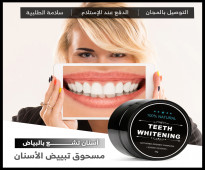 بودرة تنظيف وتبييض الأسنان بالفحم النشط - 30 جرام