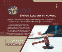 محامي شاطر بالكويت