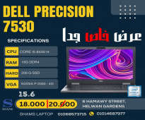 لاب توب DELL Precision-7530 كور I5 جيل ثامن بفيجا NVIDIA QUADRO P2000 4G