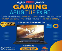 لاب توب جمينج ASUS TUF FX 95 كور I7 جيل تاسع بفيجا NVIDIA GTX 1650 - 4G هارد NVME