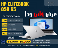 العملاق HB ELITEBOOK 850-G5 كور I5 جيل ثامن رام 8 هارد SSD شاشه 15.6 F.H.D