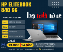 لاب توب HB ELITEBOOK 840-G6 كور I5 جيل ثامن رام 8 هارد 256 SSD شاشه 14 بوصه F.H.D