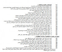 محاسب قانوني مراجع ومدقق حسابات خبرة محاسبية وضريبية وإدارية يبحث عن عمل نقل كفالة0567422361