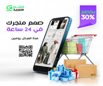  “جرين سبريد: رحلة نحو متجرك الإلكتروني الناجح!” في الرياض