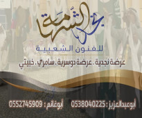 فرقة عرضة نجدية في الرياض للأعراس
