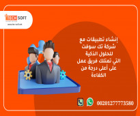 إنشاء تطبيقات  – مع شركة تك سوفت للحلول الذكية – Tec Soft for SMART solutions