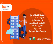 إنشاء تطبيقات  – مع شركة تك سوفت للحلول الذكية – Tec Soft for SMART solutions