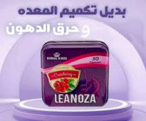 لينوزا Leanoza كبسولات الاصلي 01015345224