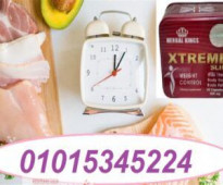 كبسولات HERBAL KINGS  XTREME SLIM