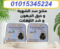 كبسولات فيتوشيب 42 كبسوله01015345224