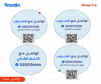 راوتر درايتك لربط الفروع الان في مدن