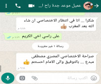 التدليك الراقي المنزلي في جدة والرياض